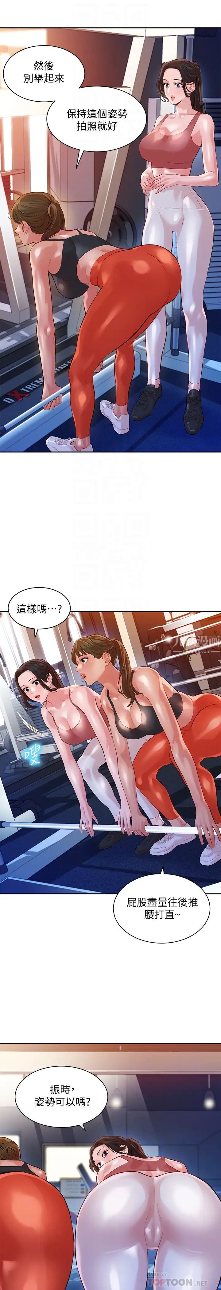 女神寫真第13話-香汗淋漓的怡凜
