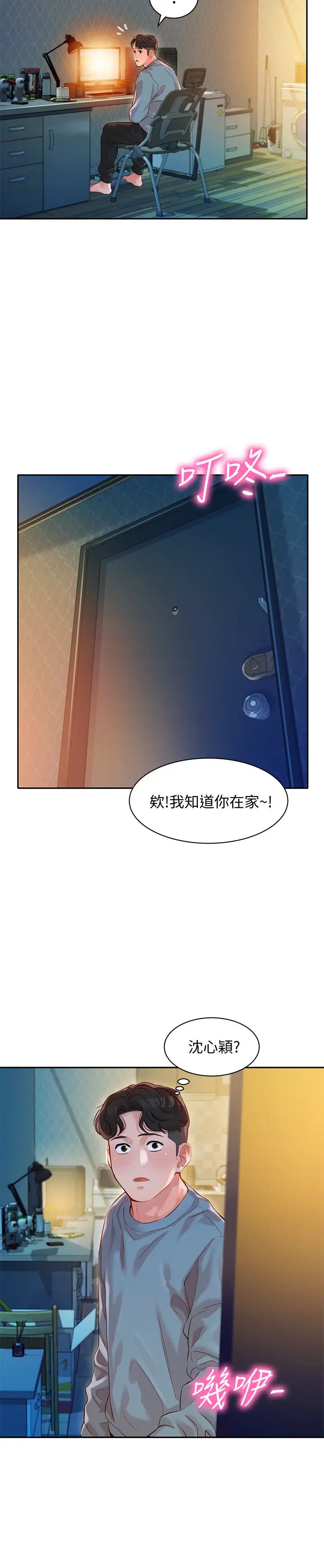 女神写真第13话-香汗淋漓的怡凛