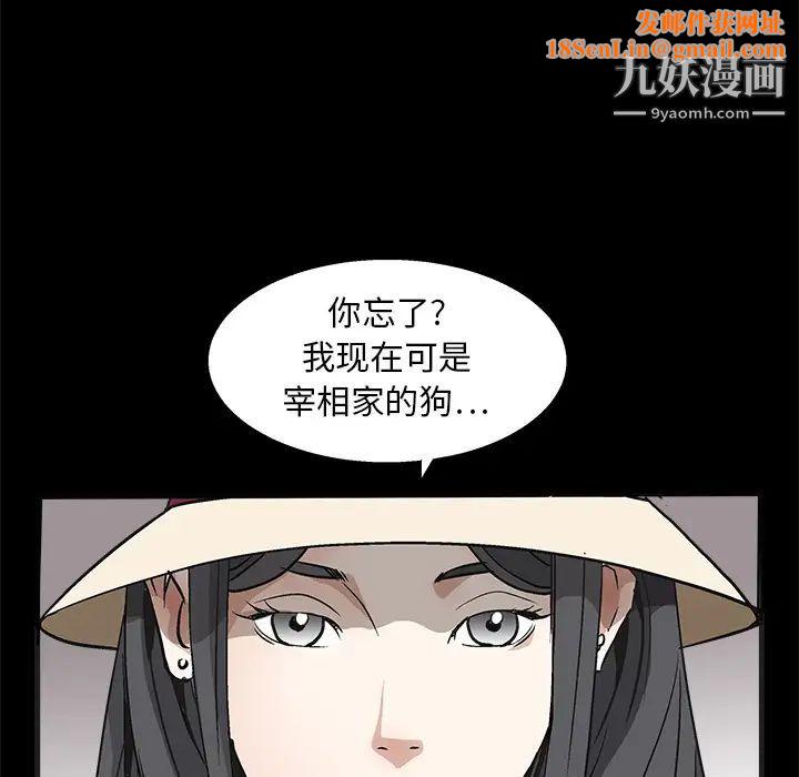 枷锁第12话