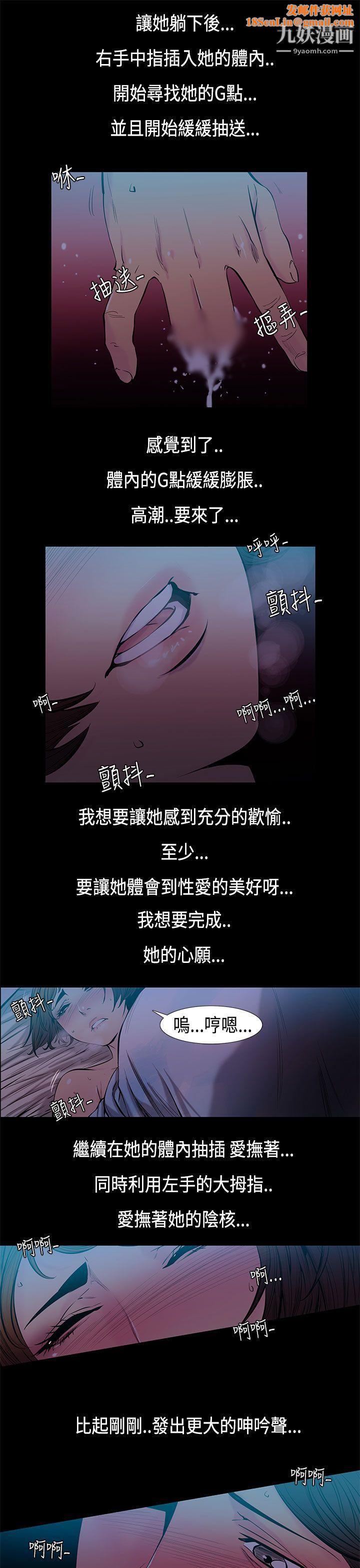 無法停止的甜蜜關係第32話-最後一天