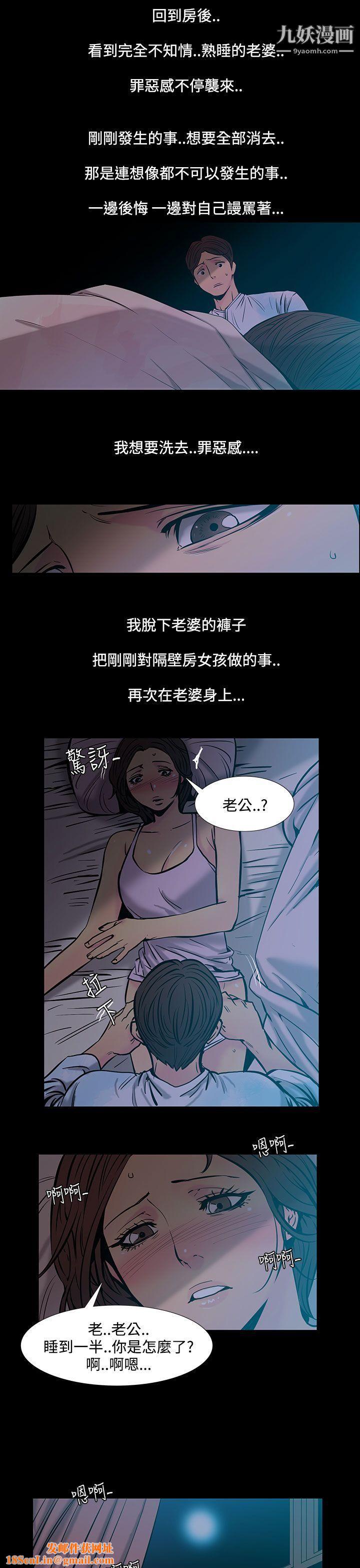无法停止的甜蜜关係第33话-最后一天