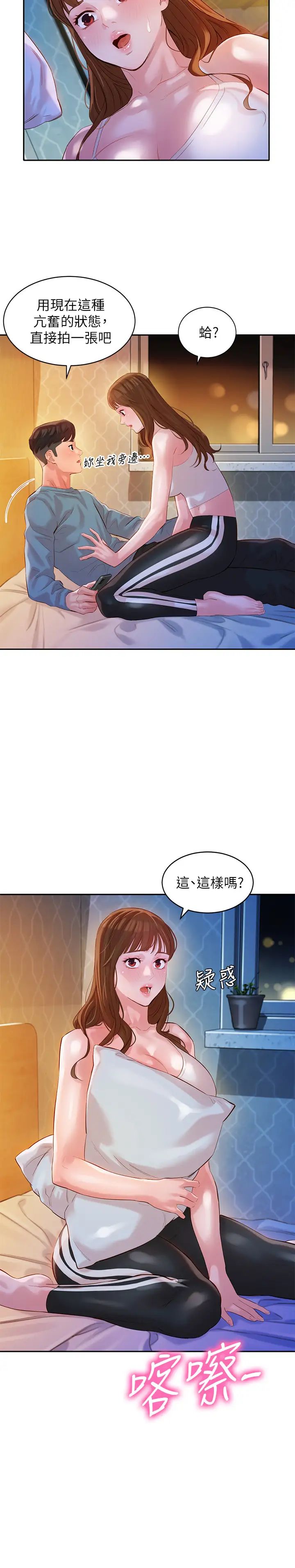 女神写真第14话-在两人之间流动的微妙情感