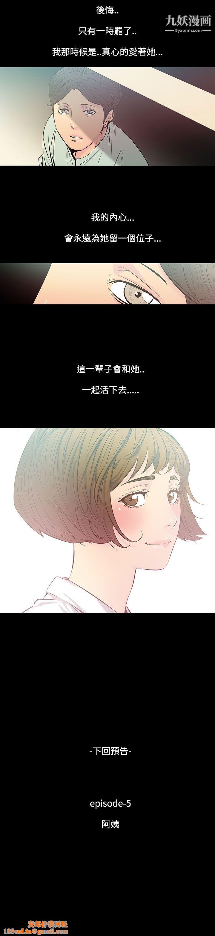 無法停止的甜蜜關係第33話-最後一天