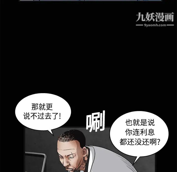 枷锁第12话