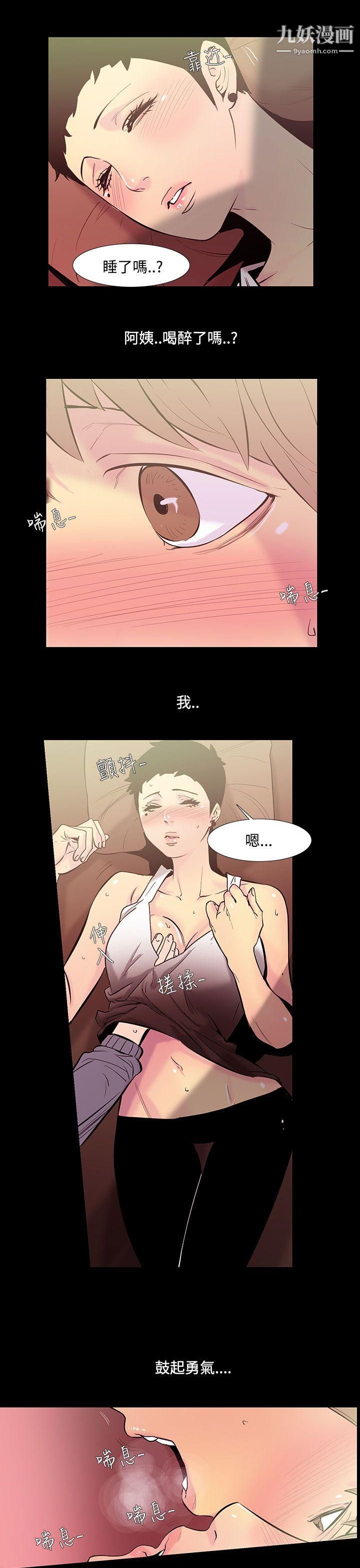 无法停止的甜蜜关係第34话-阿姨