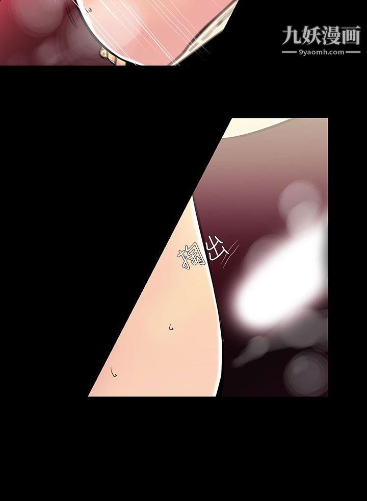 無法停止的甜蜜關係第35話-阿姨