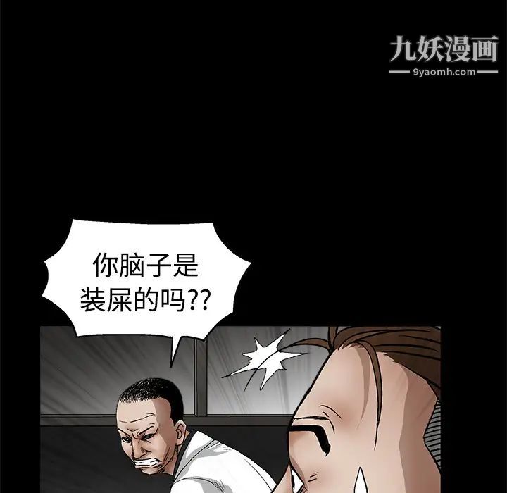 枷锁第12话