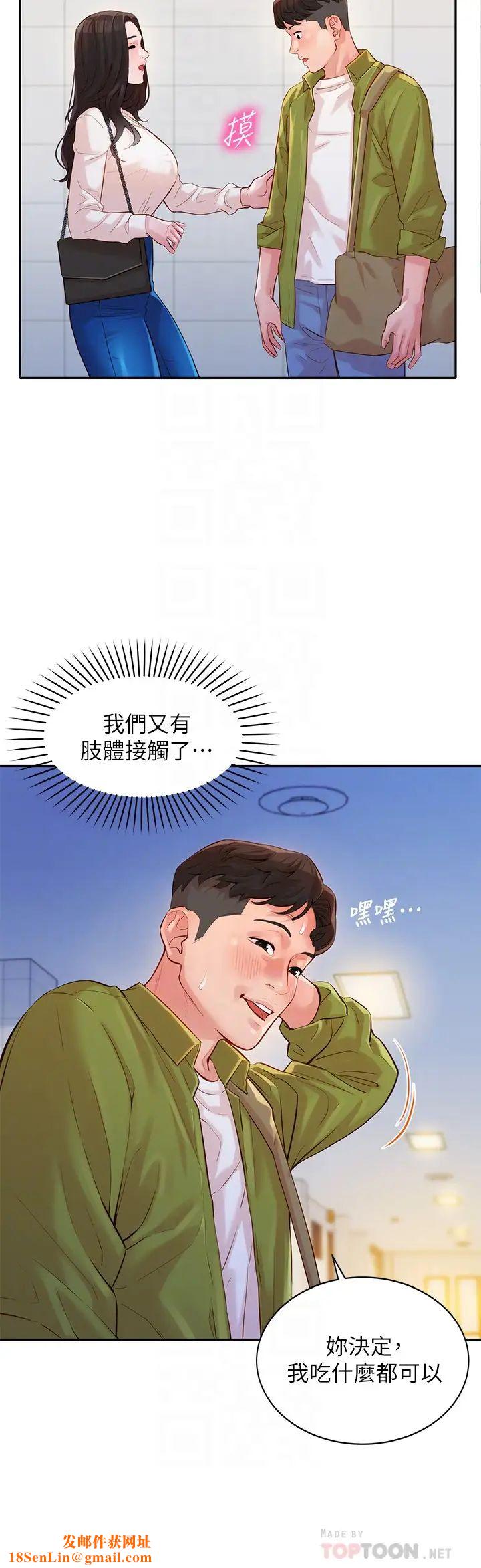 女神写真第15话-怡凛，要去我家吗?