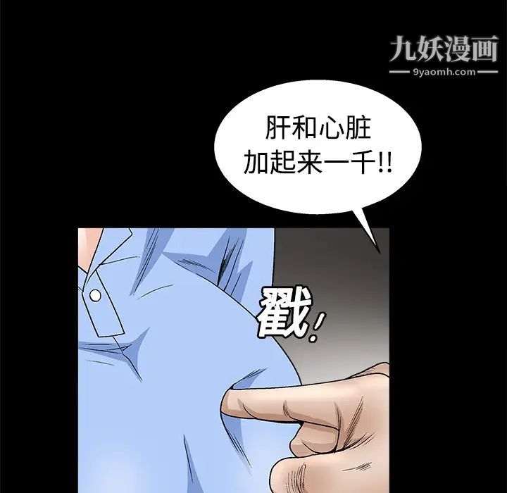 枷锁第12话