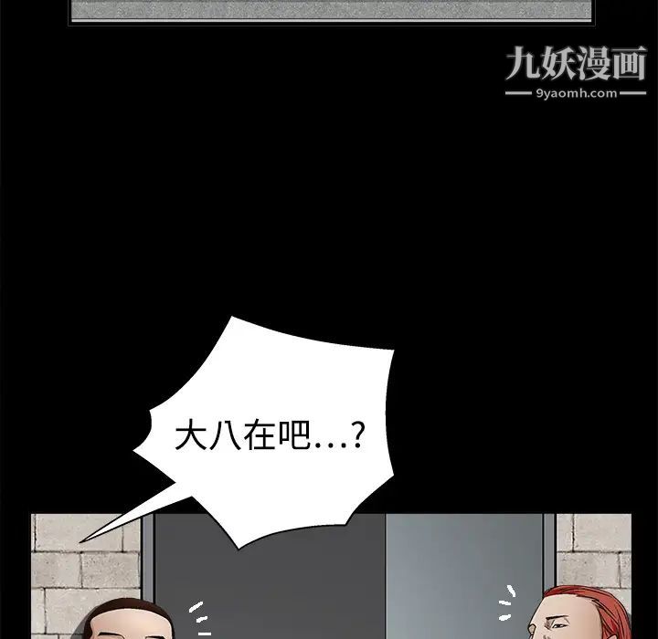 枷锁第12话