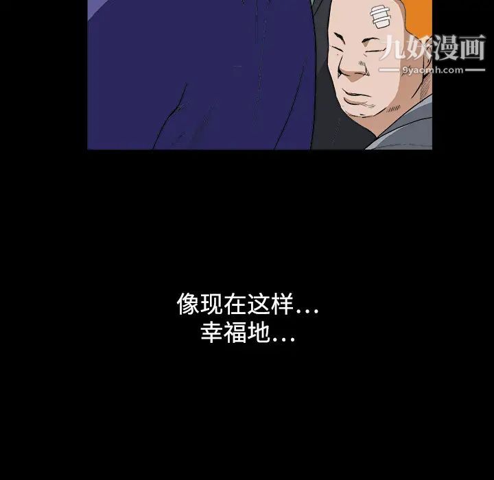 枷锁第12话