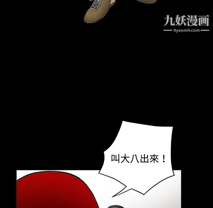 枷锁第12话