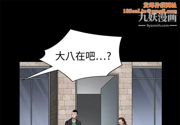 枷锁第13话