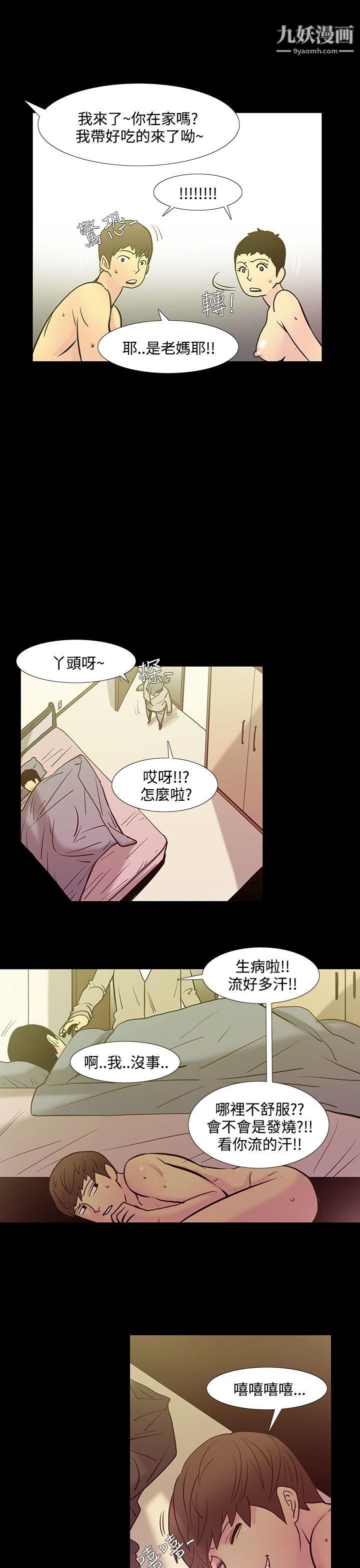 无法停止的甜蜜关係第38话-阿姨