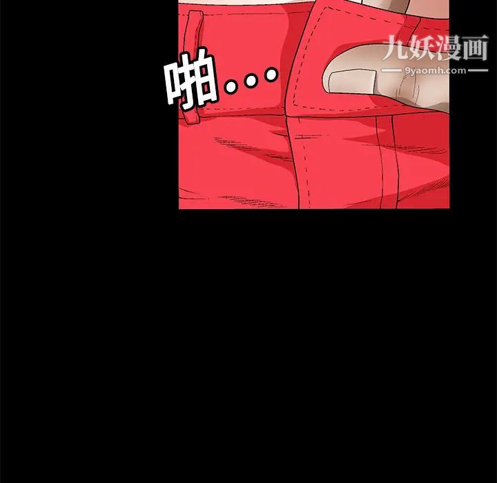 枷鎖第13话