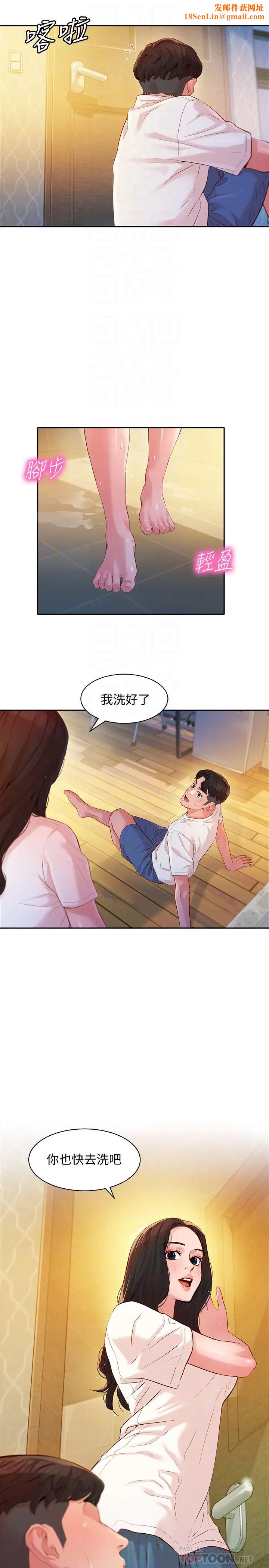 女神写真第16话-振时大胆碰触怡凛