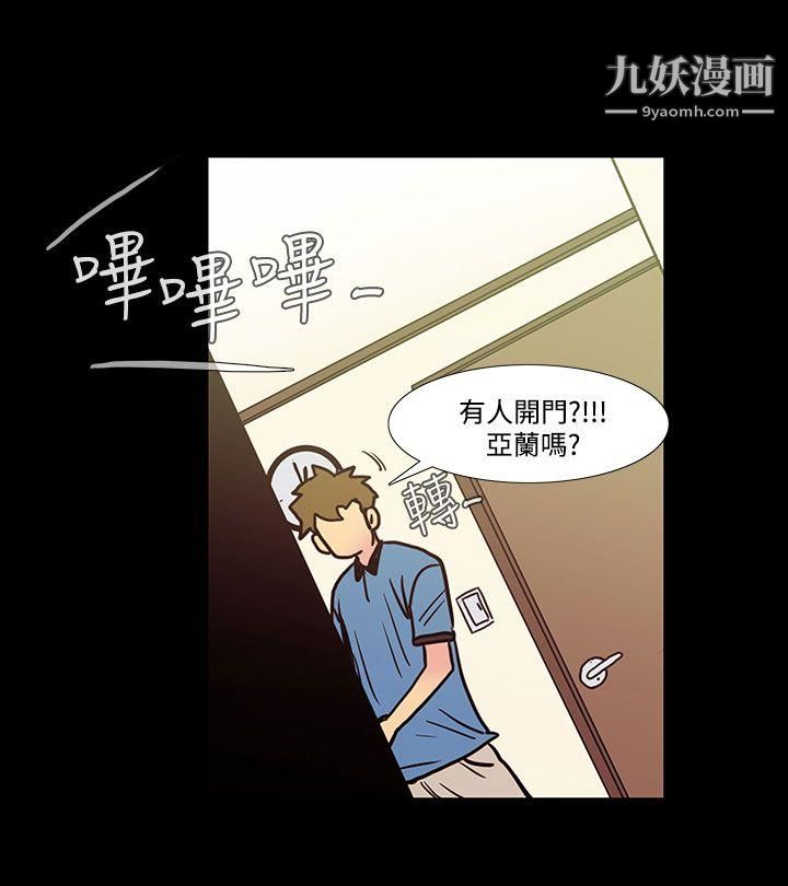 無法停止的甜蜜關係第40話-朋友的女兒