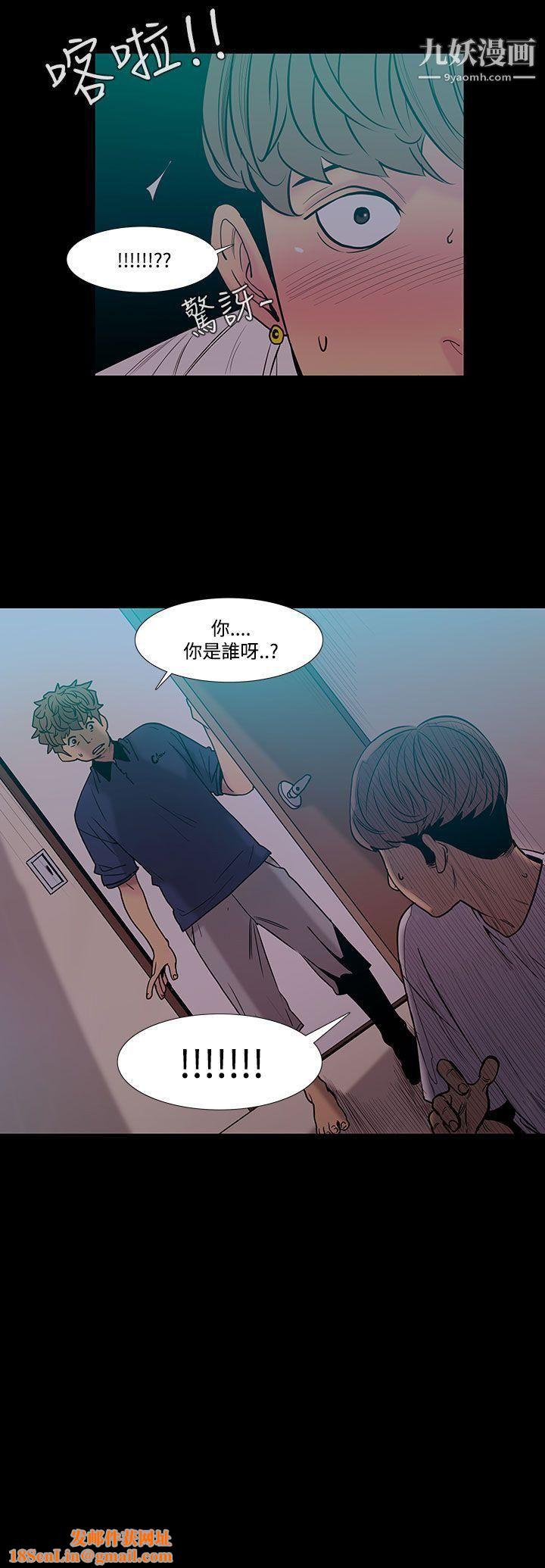無法停止的甜蜜關係第40話-朋友的女兒