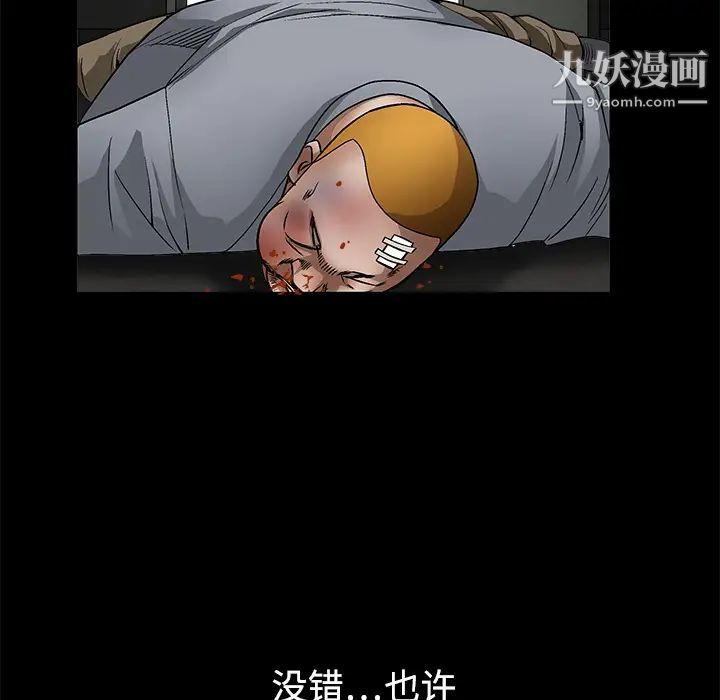 枷锁第13话
