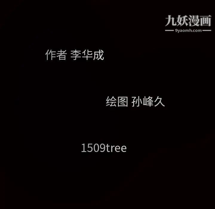 枷锁第13话
