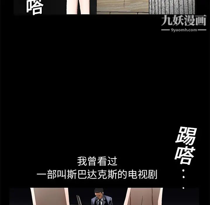 枷锁第13话
