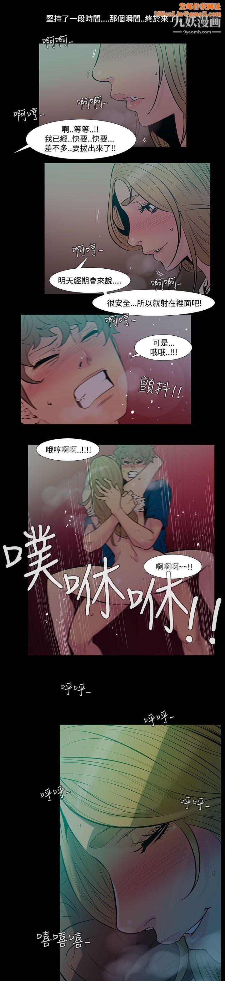 无法停止的甜蜜关係第42话-朋友的女儿