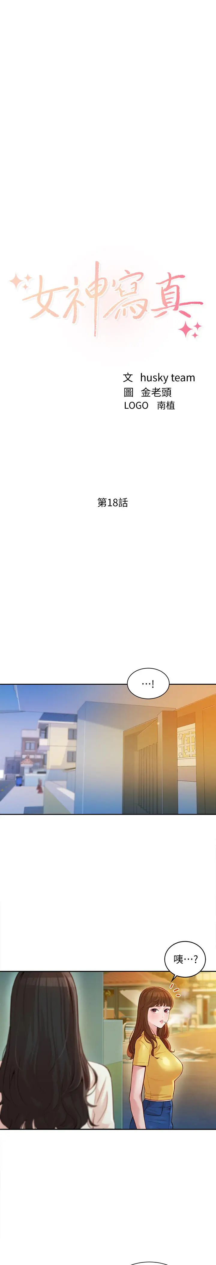 女神写真第18话-袒裎相见的户外摄影
