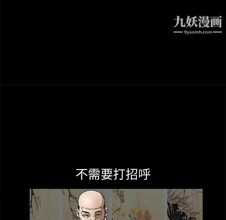 枷鎖第13话