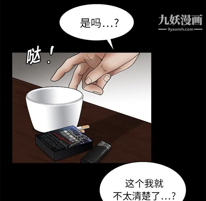 枷鎖第13话