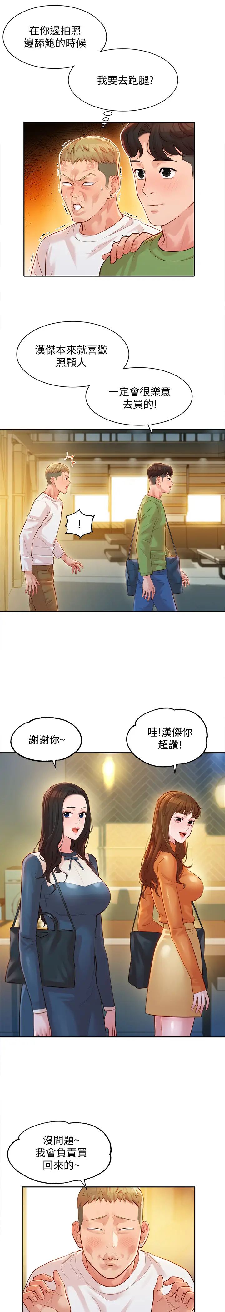 女神写真第18话-袒裎相见的户外摄影
