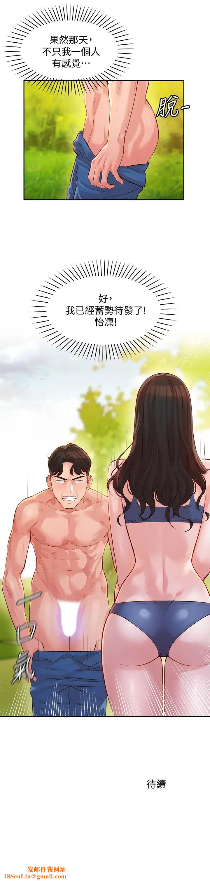 女神写真第18话-袒裎相见的户外摄影
