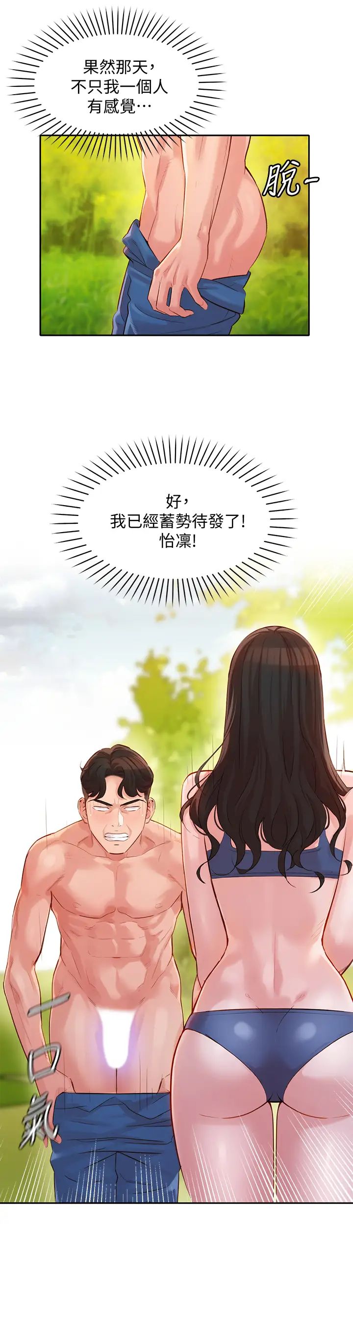 女神写真第19话-新奇刺激的水中肢体接触