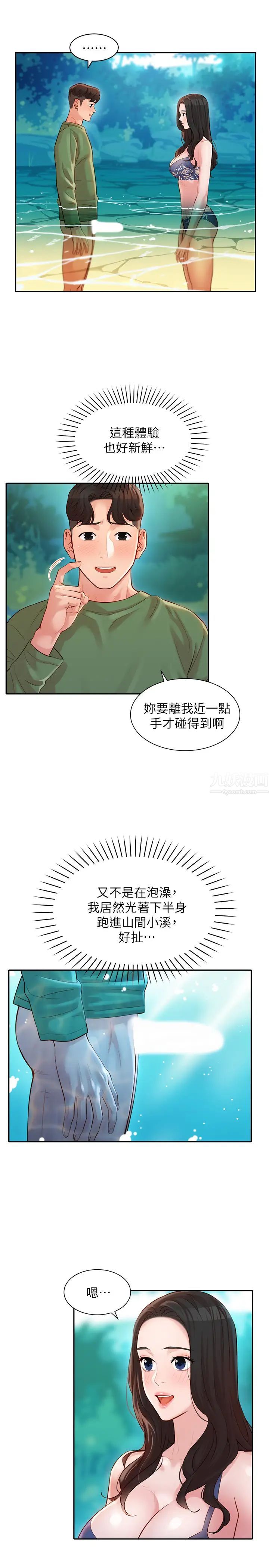 女神写真第19话-新奇刺激的水中肢体接触