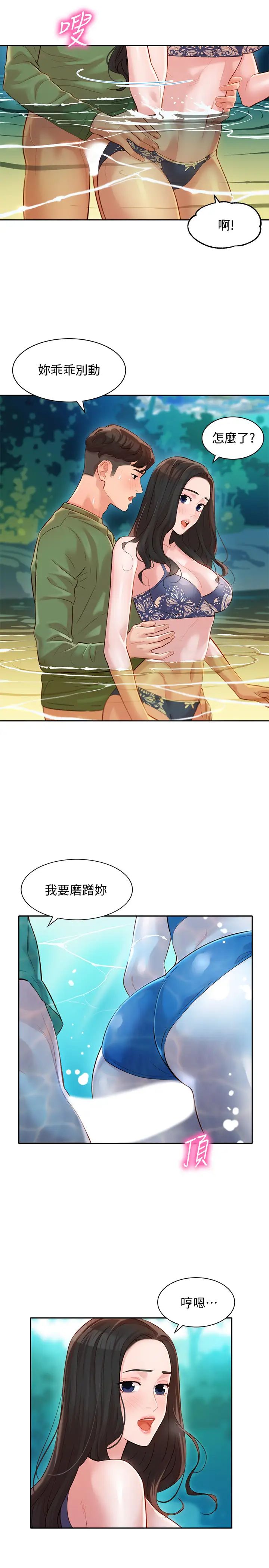 女神写真第19话-新奇刺激的水中肢体接触