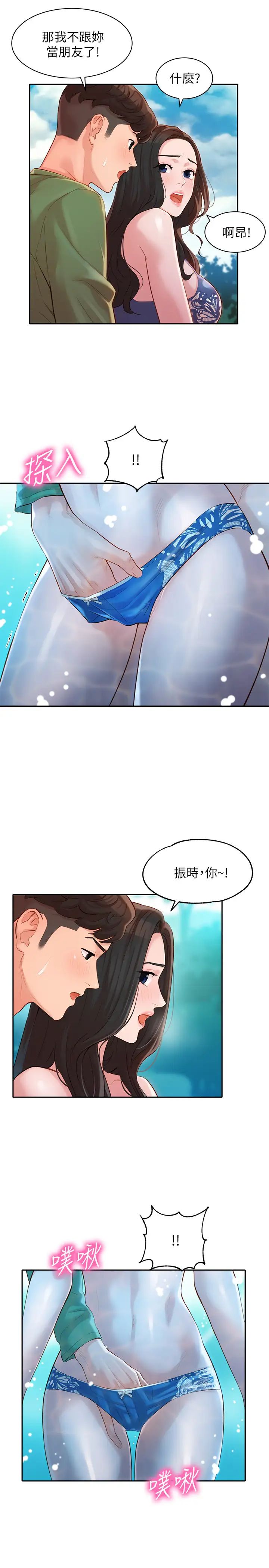 女神写真第19话-新奇刺激的水中肢体接触