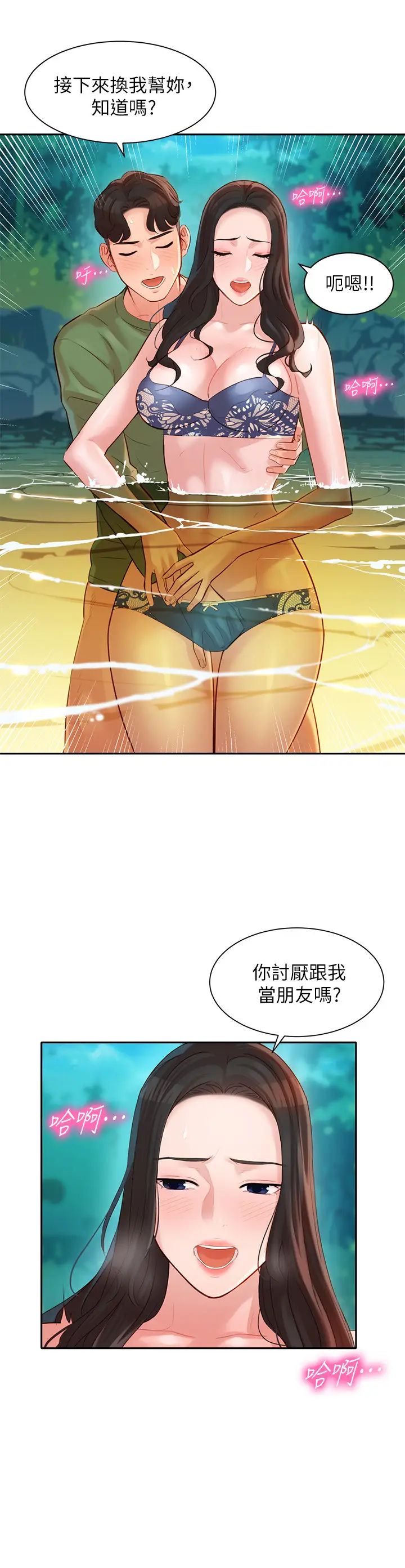 女神写真第19话-新奇刺激的水中肢体接触