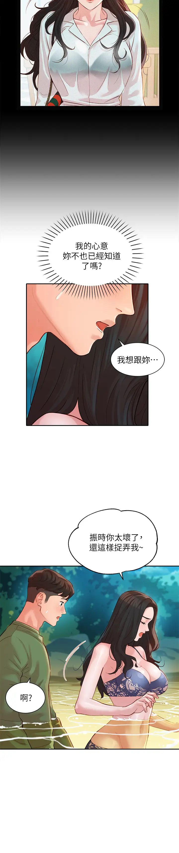 女神写真第19话-新奇刺激的水中肢体接触