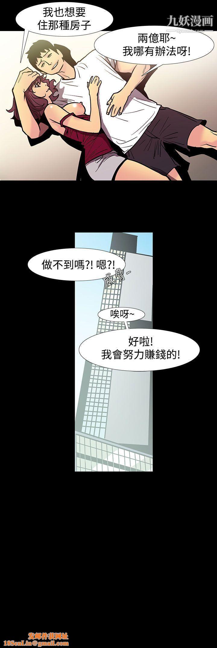 无法停止的甜蜜关係第47话-夺妻