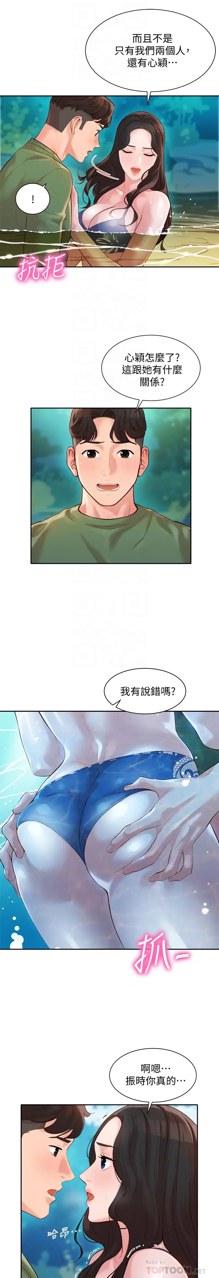 女神写真第20话-三个人一起玩怎么样?