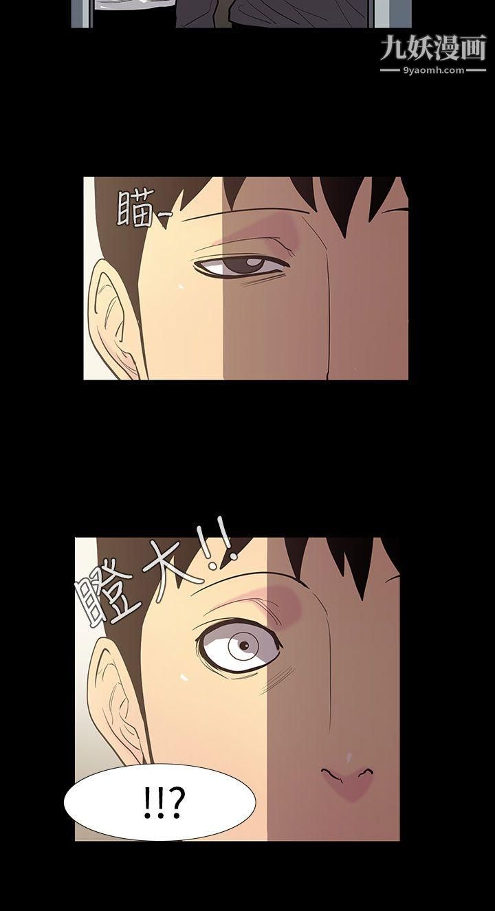 無法停止的甜蜜關係第48話-奪妻