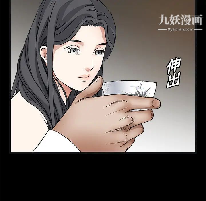 枷鎖第14话