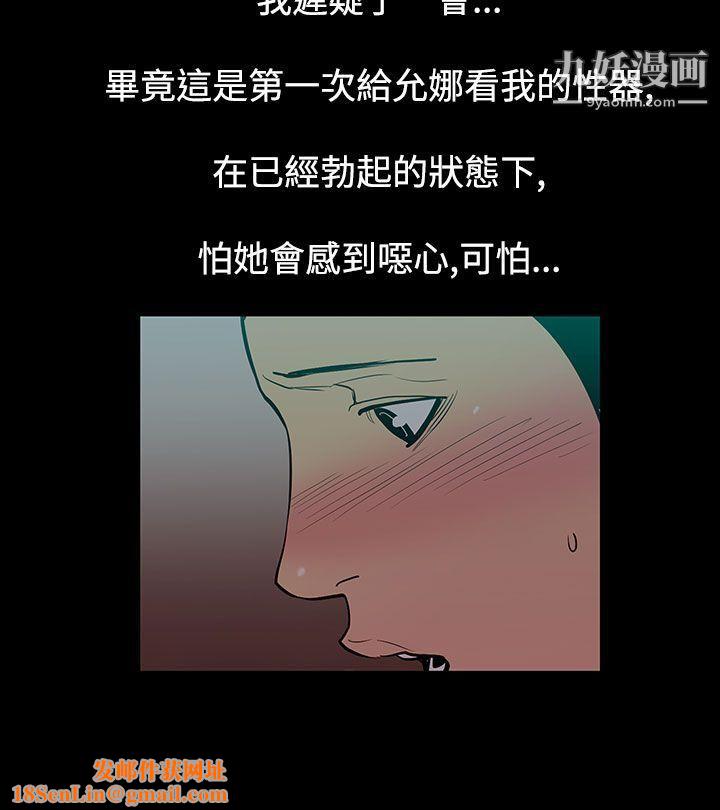 無法停止的甜蜜關係第49話-奪妻