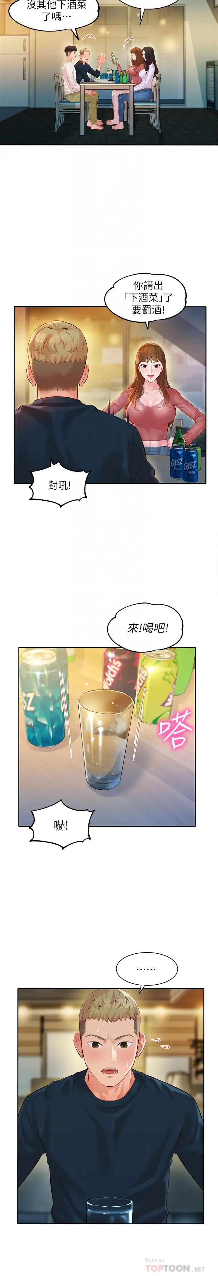 女神寫真第21話-這次我們連內衣也脫掉