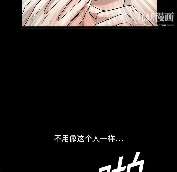 枷锁第14话