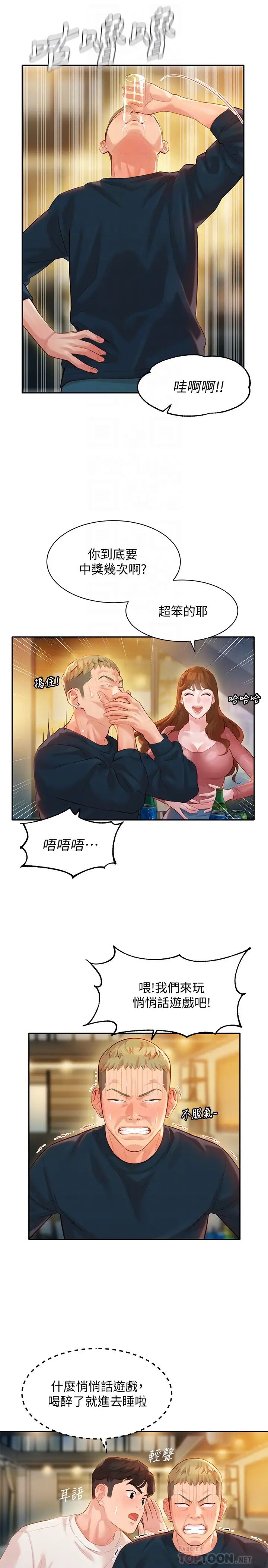 女神写真第21话-这次我们连内衣也脱掉