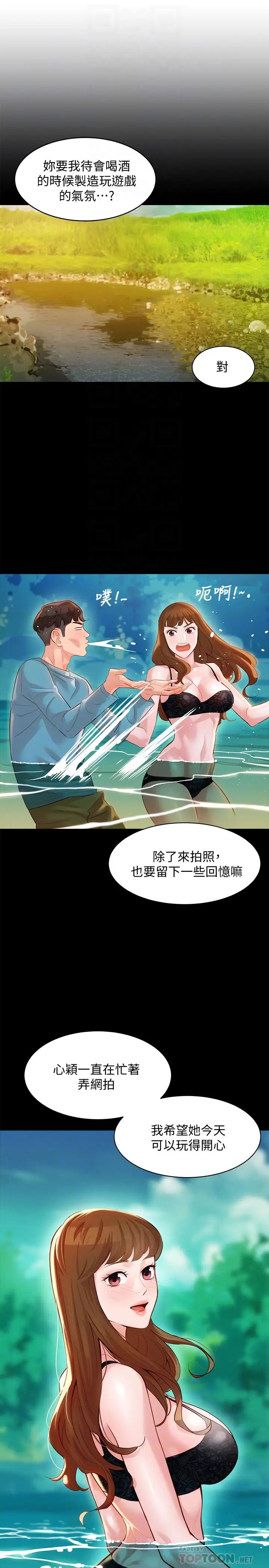 女神写真第21话-这次我们连内衣也脱掉