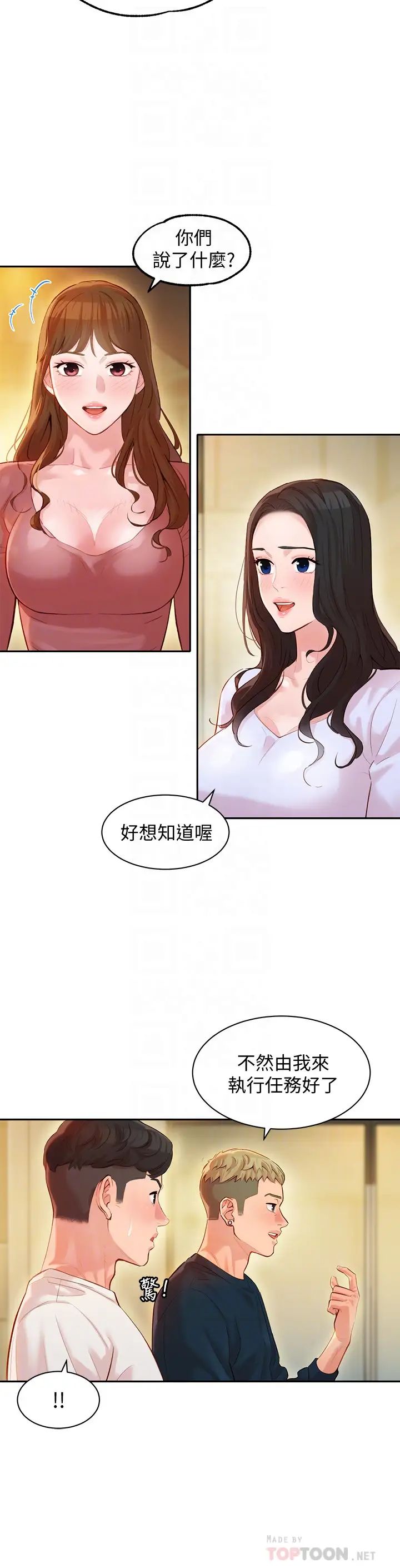 女神写真第21话-这次我们连内衣也脱掉