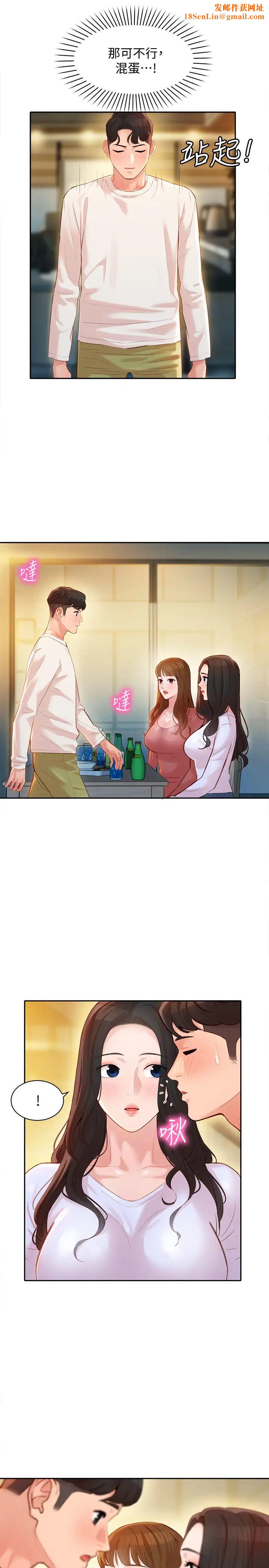 女神写真第21话-这次我们连内衣也脱掉