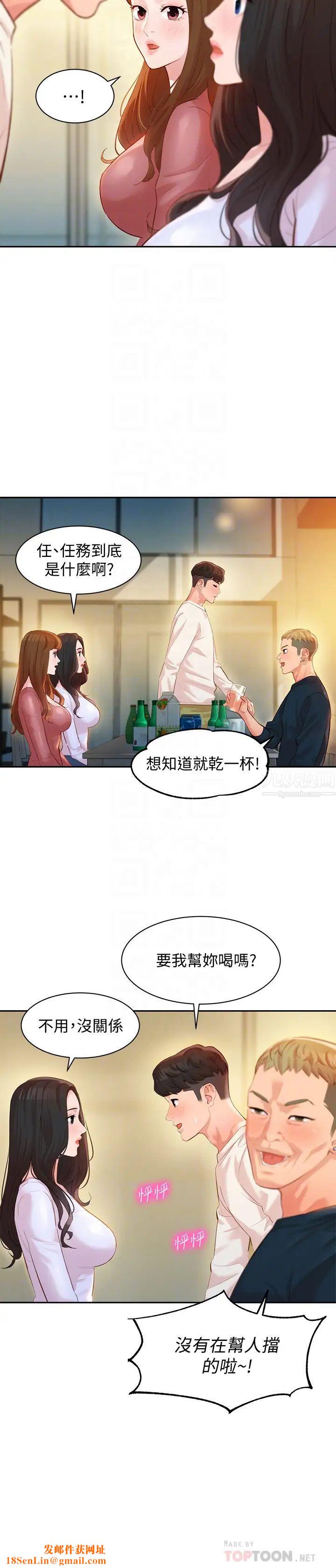 女神写真第21话-这次我们连内衣也脱掉