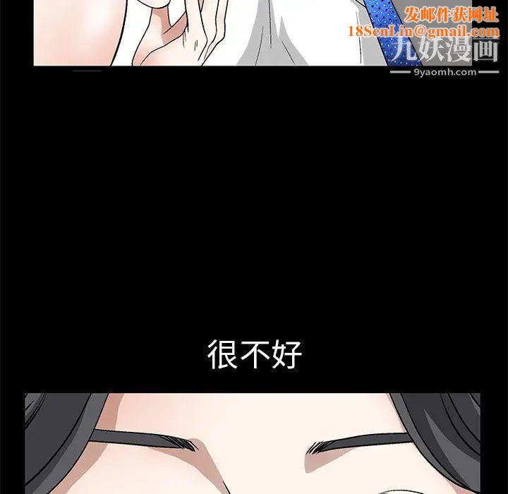 枷锁第14话